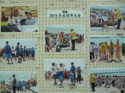 石垣港離島ターミナル～環境パネル展