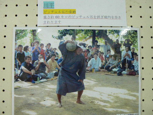 豊年祭の日程
