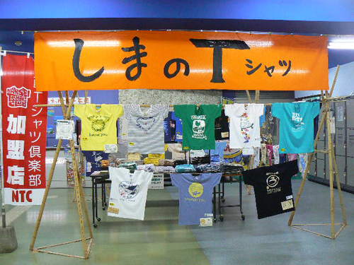 しまのTシャツ