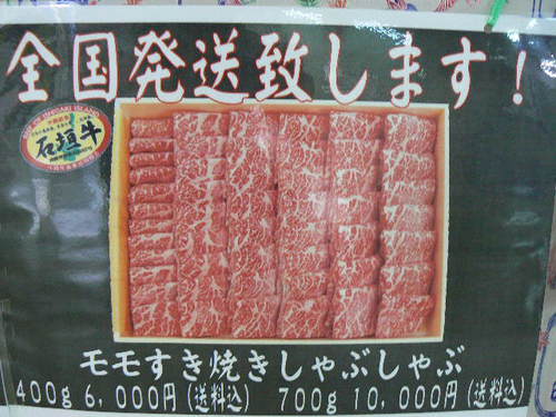 石垣牛　特選ギフト