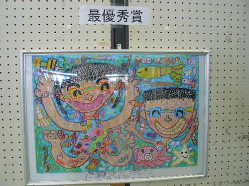 あおぞら図画コンクール