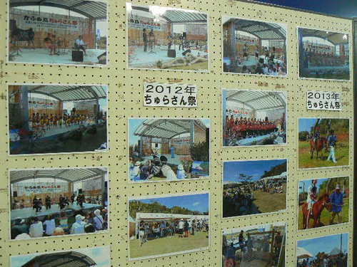 かふぬ島ちゅらさん祭展