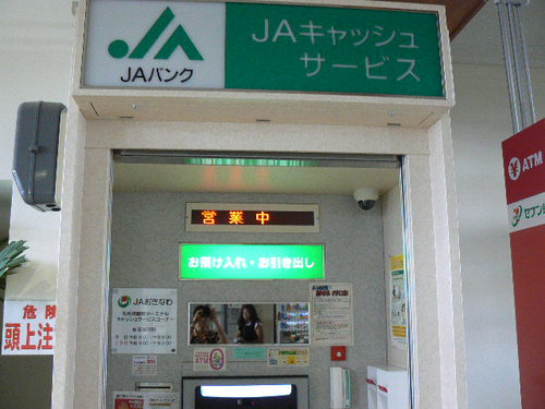 石垣港離島ターミナル　ＡＴＭ