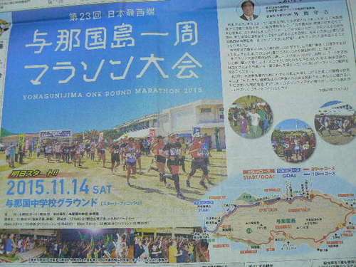 石垣島～11月のイベント