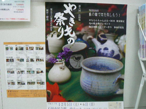 石垣島～12月のイベント
