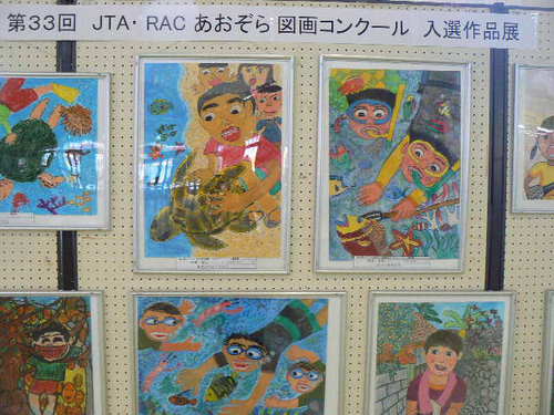 ＪＴＡ・ＲＡＣあおぞら図画コンクール入選作品展