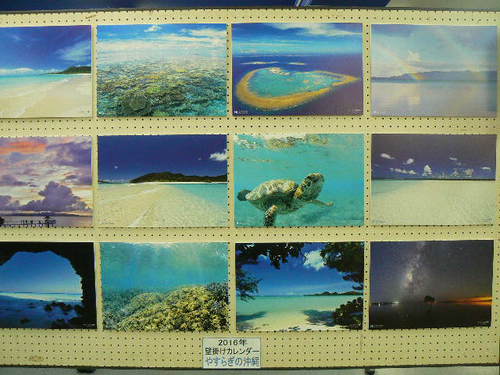 石垣島～北島清隆写真展