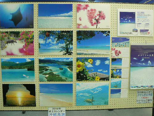 石垣島～北島清隆写真展