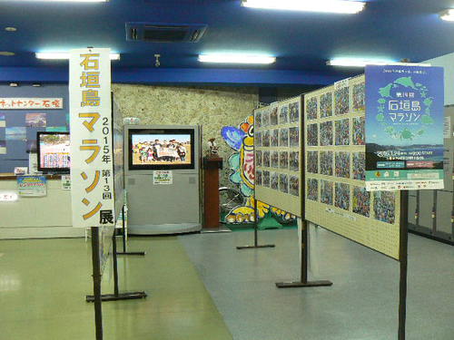 石垣海上保安部　防災パネル展
