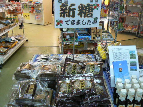 八重山黒糖　2016年新糖