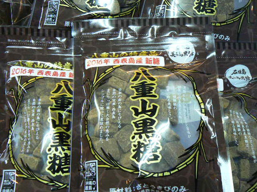 八重山黒糖　2016年新糖