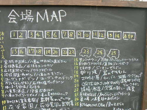 石垣港離島ターミネル～やいま石垣さんばしマーケット・やまねこマラソン