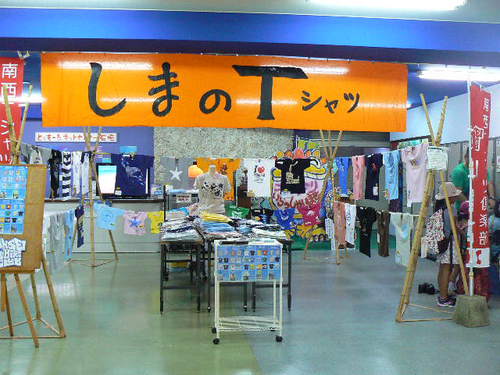 しまのＴシャツ展　