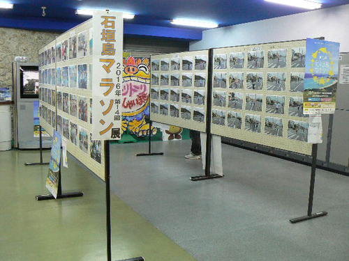 2016年　第14回石垣島マラソン展