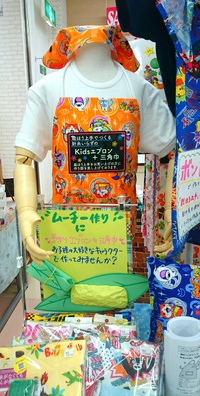 kid'sエプロン
