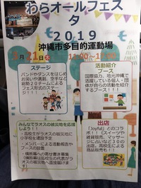 3月21日の記事 2019/03/21 22:13:39