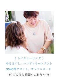 〜 ☆ 天意まつり ☆ 〜 2019/03/23 22:55:10