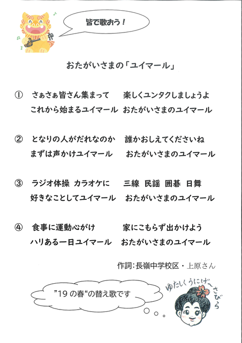 第1回定例会　伊中校ゆがふ会（伊良波中学校区）