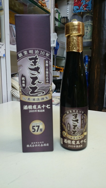泡盛 まさひろ 一升 57度 泡盛 まさひろ 一升 57度 楽天市場】送料無料