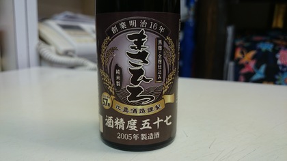 泡盛　まさひろ　一升　57度 泡盛 まさひろ 一升 57度 泡盛 まさひろ 一升 57度 楽天市場】送料無料