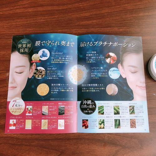 わらびはだ♪オールインワンジェル