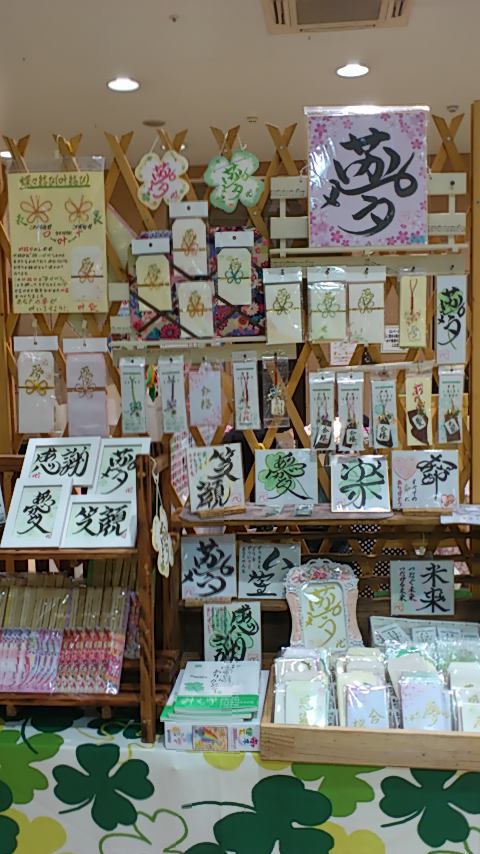 ✨出店者ご紹介✨きずなもじSHIN  さん