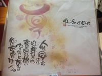 ✨出店者さんご紹介✨書家sorutoさん 2014/04/25 18:04:23