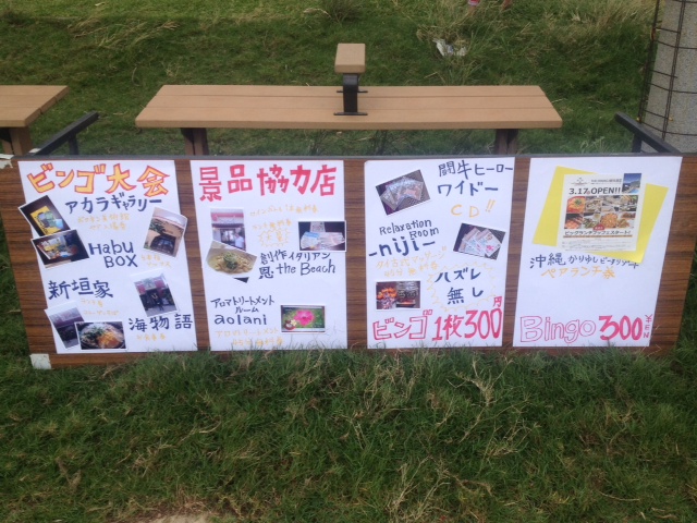 第二回イベント内容☆その2