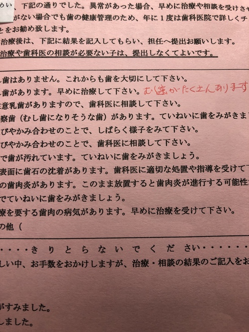 歯科検診で。
