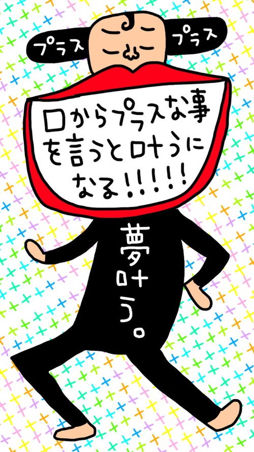 気がつけば