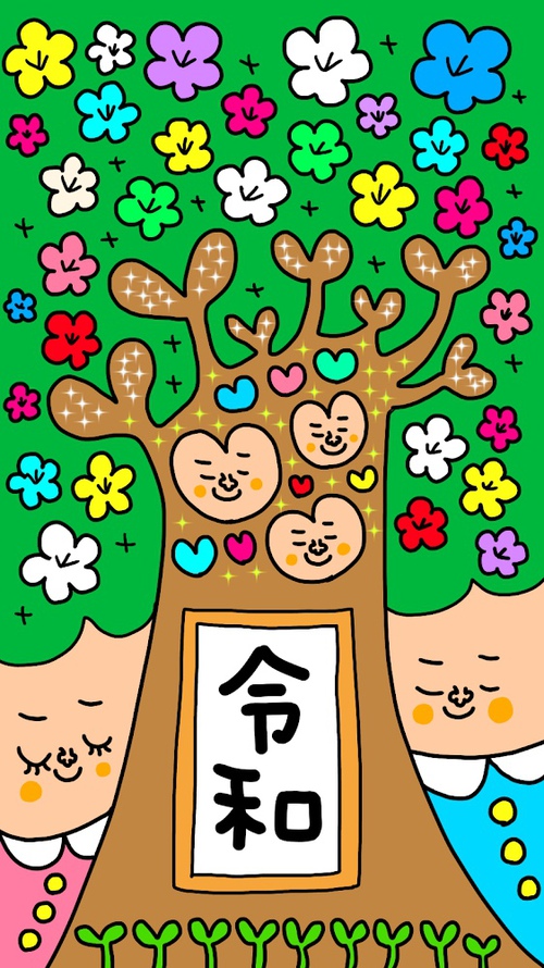 春