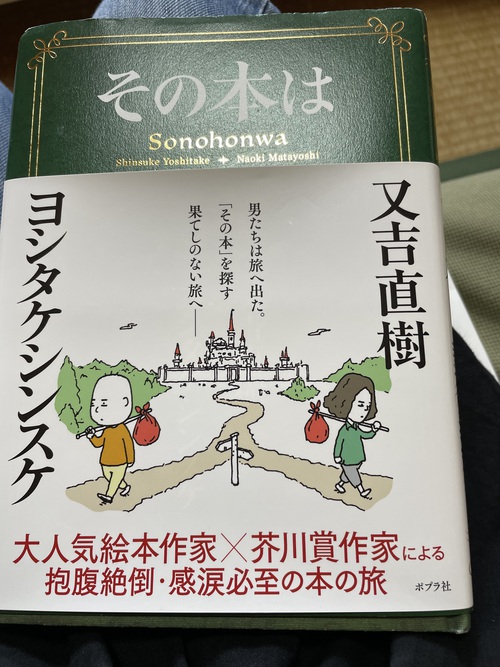 読んだ