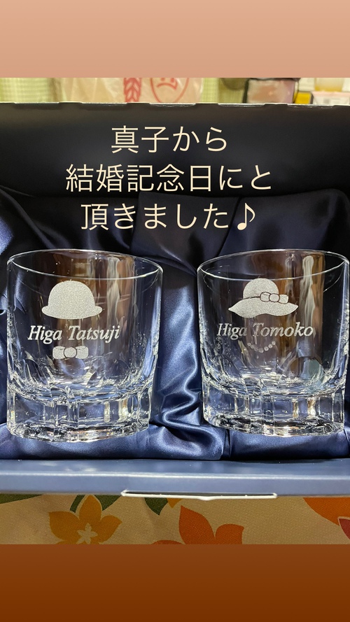 嬉しい