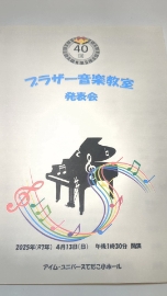 ピアノ発表会(上)