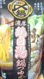 鶏白湯鍋