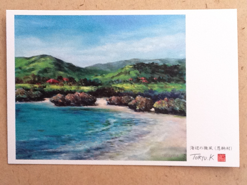 ④　「海辺の微風」　恩納村