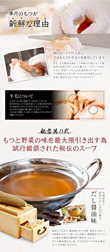 日本酒 & もつ鍋