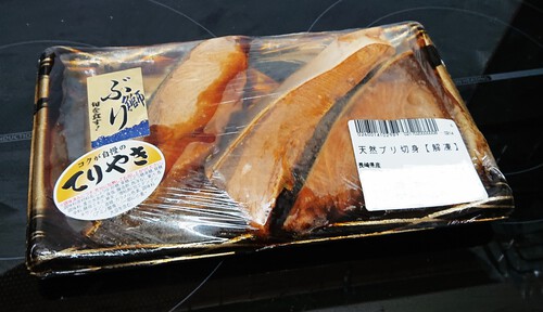 天然  鰤  の  照り焼き
