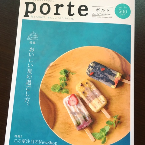 7月20日の記事