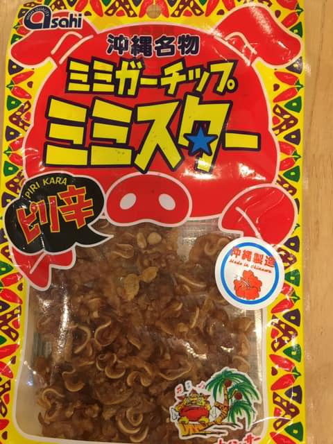 沖縄のお土産屋 東宝堂 ミミガーチップ おつまみにどうですか 沖縄のお土産屋さん 東宝堂