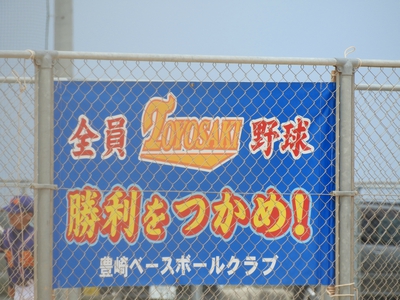 豊見城市長杯  番外編（豊見城パワーズ戦）