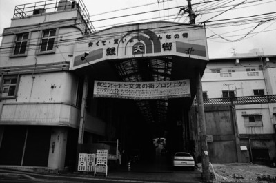 コザ銀天街のアーケード撤去した後も商店街は 生きているよ 沖縄の俳人で写真家の豊里友行のブログ とよチャンネル