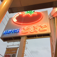 幼なじみの同級生とカラオケ