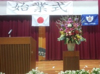 新年度のお花