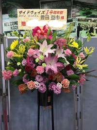 コンサートへお届け
