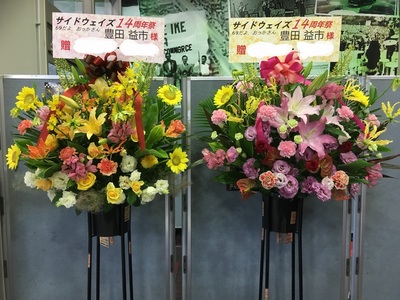 コンサートへお届け