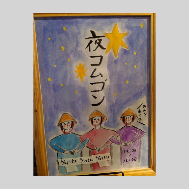 つなぐフェス6から出店者さまのご紹介［飲食⑧］