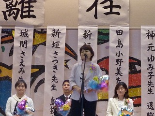 平成２６年度　離任式