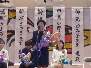 平成２６年度　離任式