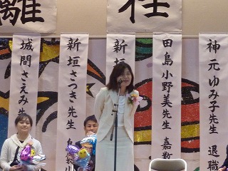 平成２６年度　離任式